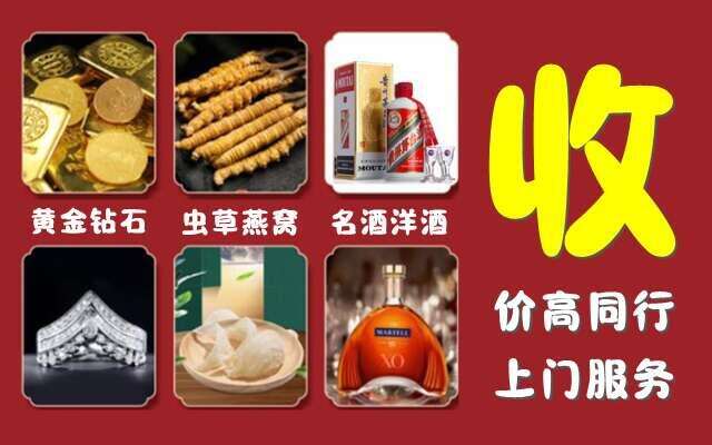 保定满城回收烟酒