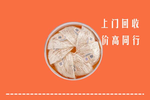 高价求购：保定满城回收燕窝
