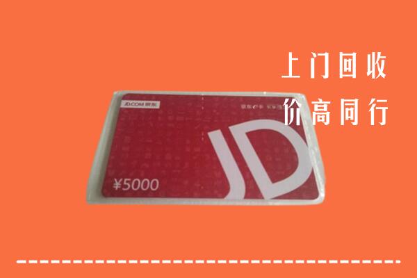 保定满城回收京东卡