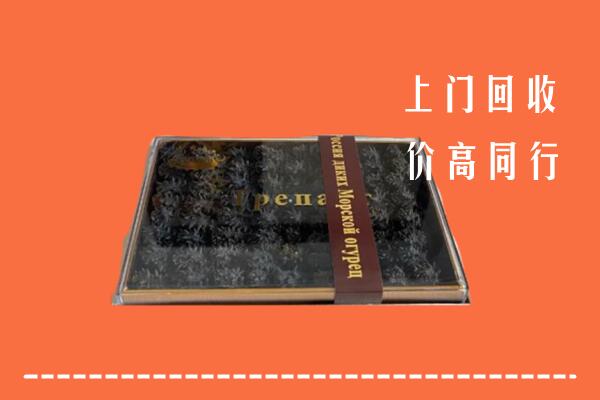 收购行情：保定满城回收礼盒海参