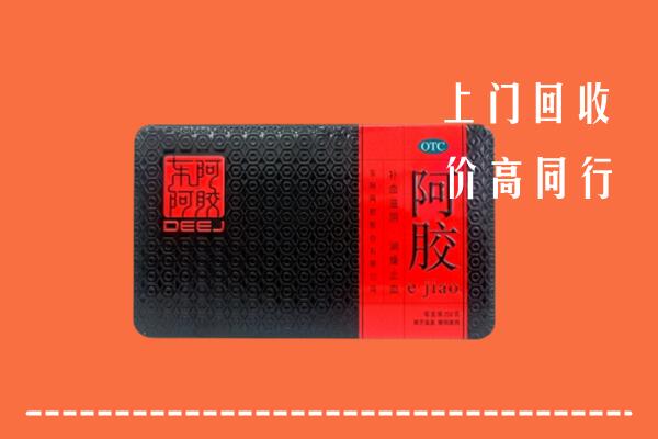 保定满城回收阿胶
